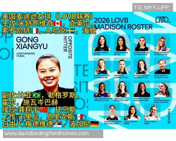 2026排球意识排名：重庆排球队创新高